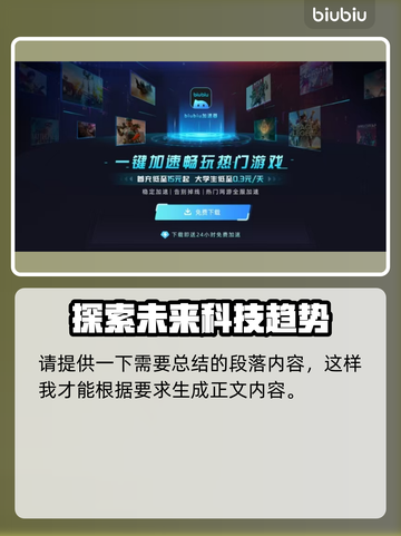 暗黑破坏神4卡顿闪退？选对加速器轻松解决🔥🎮截图2