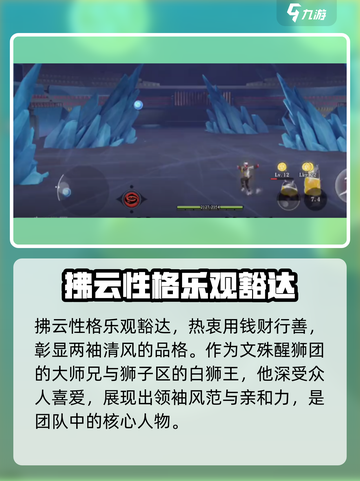 归龙潮拂云多少岁介绍截图3