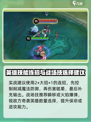 决胜巅峰娜娜怎么玩介绍截图5