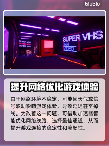 东京地下杀手🔥卡顿延迟丢包？用这个加速器轻松解决！🚀截图2