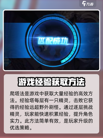 赛尔号巅峰之战怎么进化精灵介绍截图4