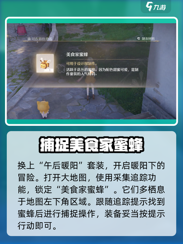 无限暖暖服装店大事故通关攻略介绍截图4