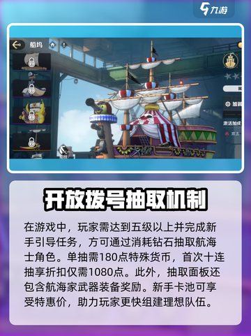 航海王壮志雄心拨号是什么介绍截图2