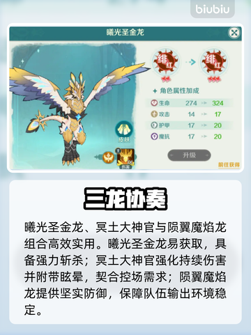 🎵《幻梦》乐师最强使魔搭配曝光！🔥截图4