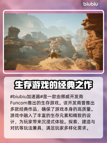 沙丘觉醒🔥竟是这家神秘公司开发！游戏迷必知💥截图2