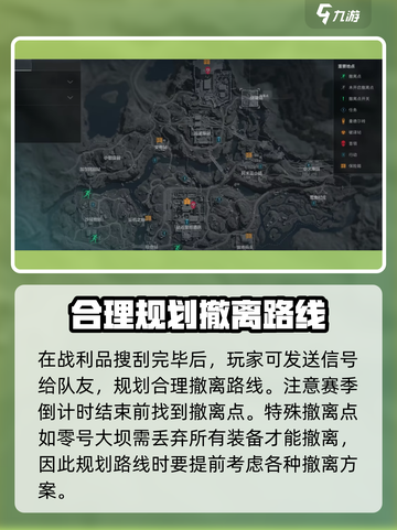 三角洲行动长弓溪谷攻略介绍截图4