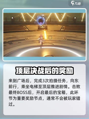 鸣潮✨吟霖伴星任务密码宝箱收集全攻略来啦！截图5