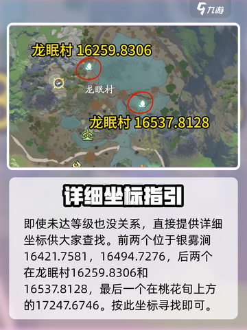仙剑世界🔥金蛋位置大揭秘！速来围观🎮截图4