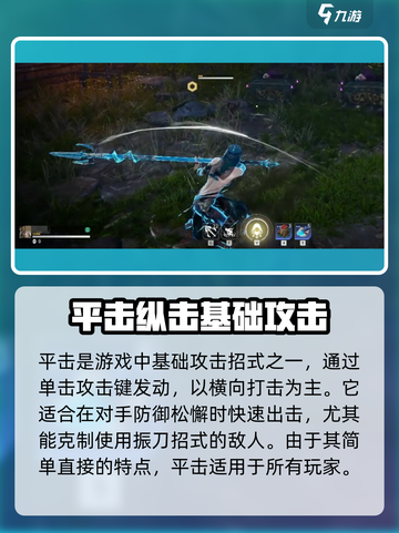 永劫无间手游平击和纵击打法怎么样介绍截图2