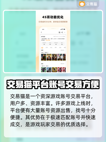 英雄联盟手游账号购买🔥新手必看！截图3