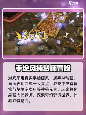 梦游手游🔥上线时间曝光！公测倒计时✨截图3