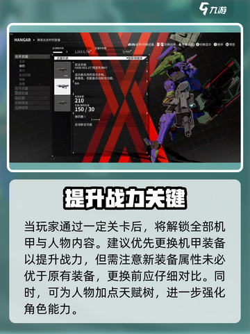 🎮战魔机甲开荒攻略🔥轻松制霸新手村！💥截图4
