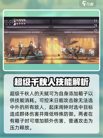 新月同行女主叫什么名字介绍截图3