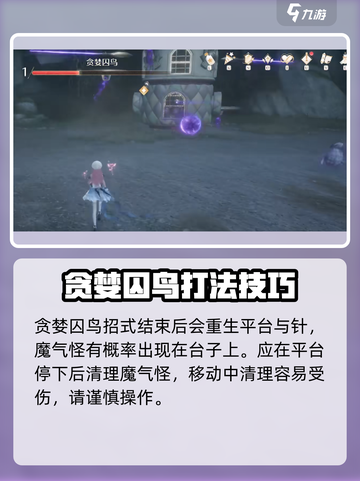 无限暖暖boss战教学介绍截图9