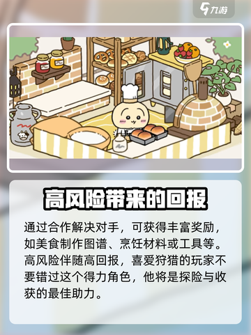 口袋吉伊卡哇手工凯甲先生如何介绍截图4