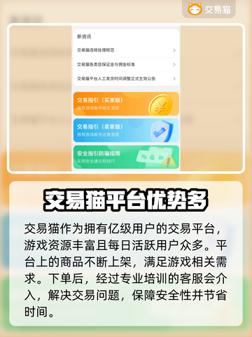 永劫无间账号交易平台🔥安全靠谱不被骗！截图3