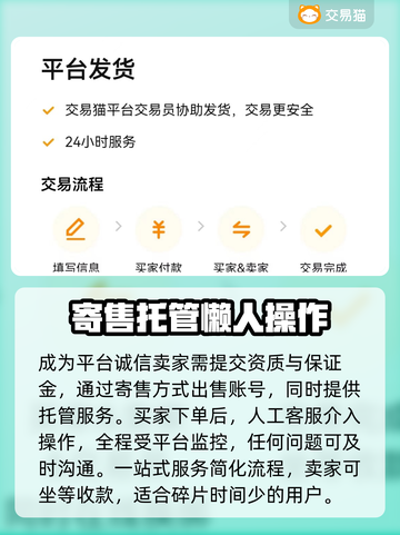 云上城之歌买号🔥正规交易平台推荐✨截图3