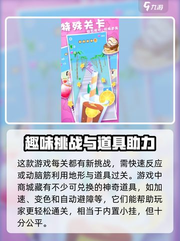 果汁向前冲公测时间什么时候介绍截图3