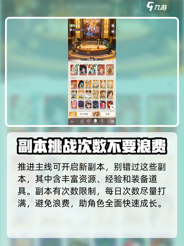 剑与远征2启程开荒怎么玩介绍截图6
