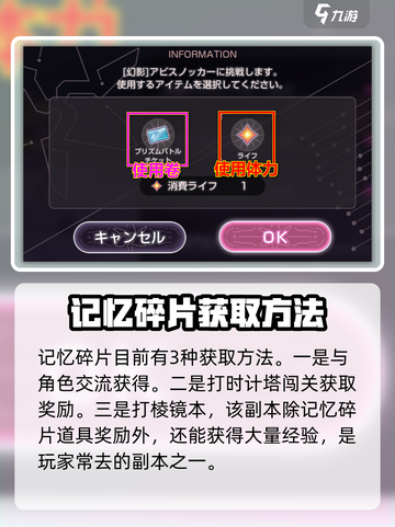 炽焰天穹🔥记忆碎片大揭秘！玩家必看👇截图4