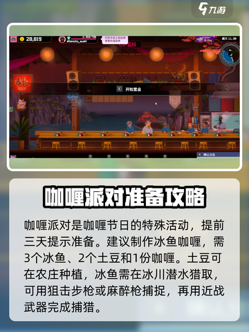 潜水员戴夫咖喱派对🔥玩法大揭秘🎉截图2
