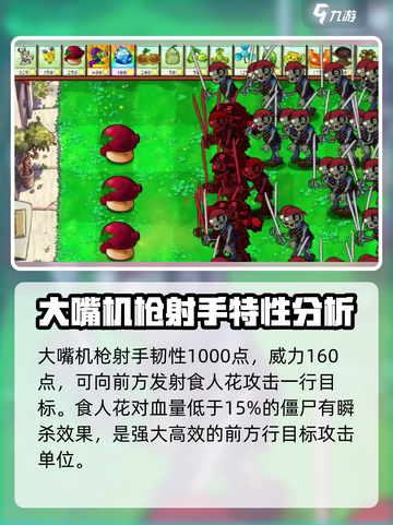 植物大战僵尸3🔥新版本强力植物全揭秘！截图6