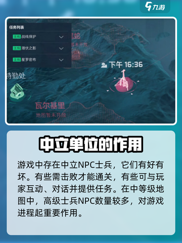 🔥三角洲行动中立单位全揭秘！游戏党必看🔥截图4