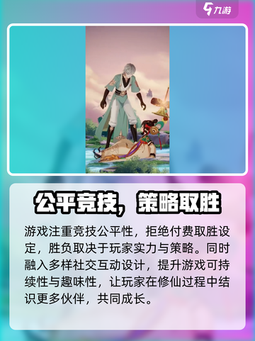 🎮踏风行手游爆火！特色玩法全解析🔥截图5