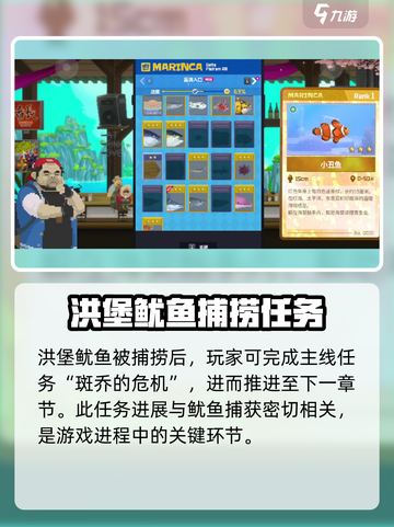 潜水员戴夫洪堡鱿鱼在哪找介绍截图4