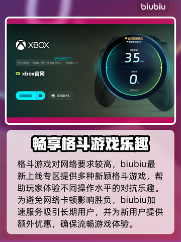 《无敌少侠》加速器选择推荐，玩游戏就是🔥！截图4