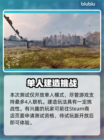 🎮星际裂变测试时间曝光！速看！截图3