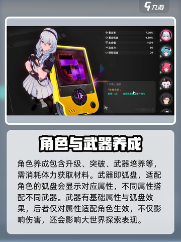 异环玩法有哪些介绍截图4