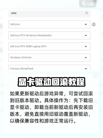 三角洲行动显示驱动不支持怎么办介绍截图3
