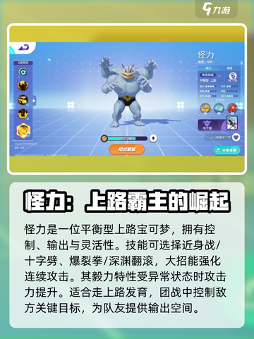 宝可梦大集结T0精灵介绍介绍截图4