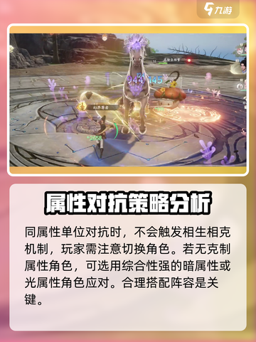 仙剑世界异象怎么打介绍截图4