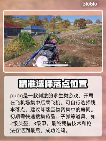PUBG流畅玩🔥加速器推荐✅吃鸡必备截图2