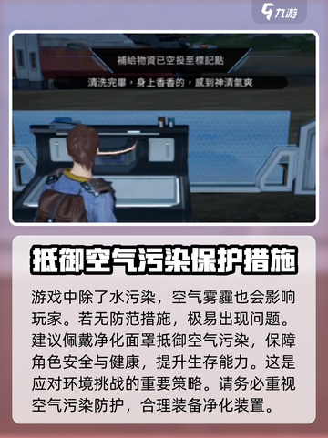 星球重启污染源怎么处理介绍截图5