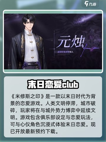 米修斯之印🔥剧情全揭秘，通关攻略一网打尽！截图2