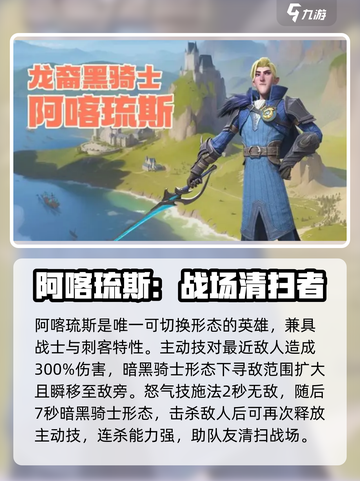 龙石战争角色强度排行榜介绍截图3
