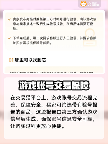 战神遗迹🔥账号交易必备平台推荐！🎉截图4