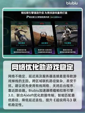 💥超级鸡马掉线？速看解决方法！🎮截图2