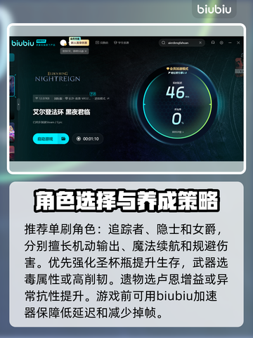 艾尔登法环黑夜君临单人玩法🔥超详细攻略来了！截图3