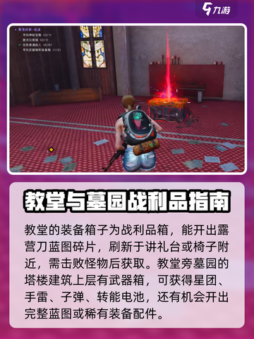 七日世界临溪镇武器箱怎么获得介绍截图4
