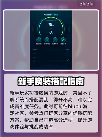 ✨闪耀暖暖掉线掉帧？速看解决方法！🎮💥截图3
