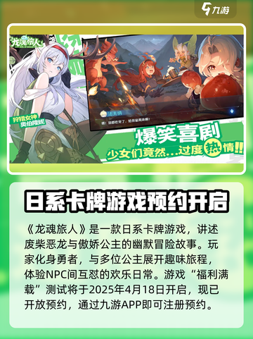 龙魂旅人游戏最新下载途径分享介绍截图2