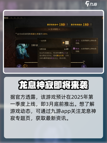 龙息神寂测试服怎么参加介绍截图3