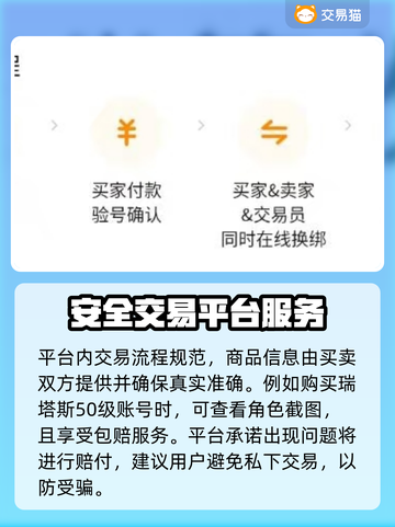 神雕侠侣🔥超高安全性游戏账号交易平台✨截图4