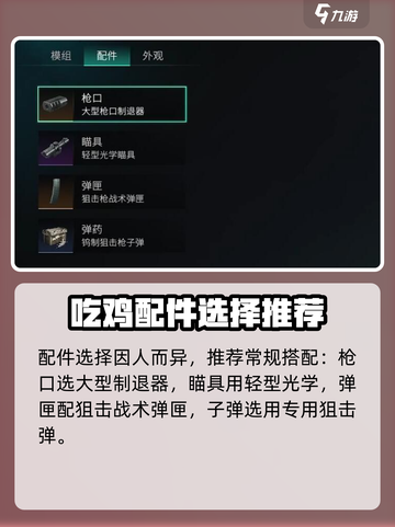 七日世界正中靶心搭配攻略介绍截图5