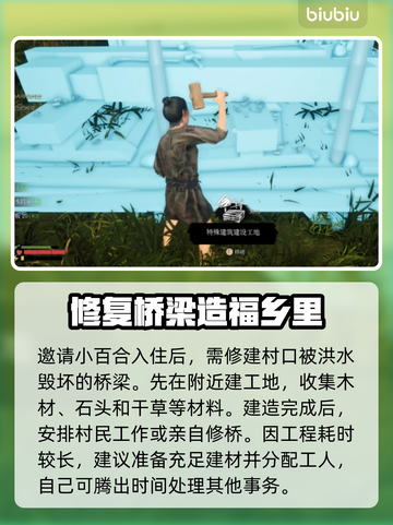 战国王朝❌造福乡里全流程，速来解锁！🔥截图2