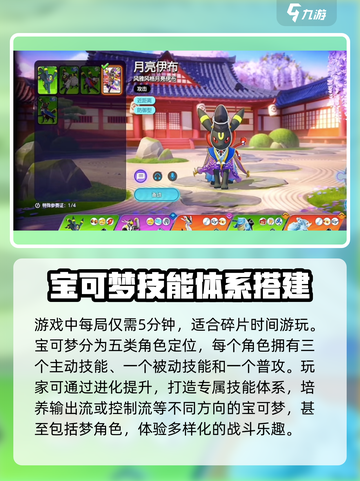 宝可梦大集结🔥公测时间终于曝光啦！💥截图4